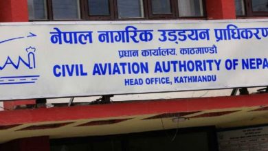 नेपाल नागरिक उड्डयन प्राधिकरण