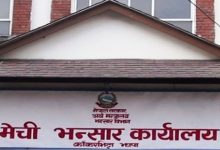 मेची भन्सार