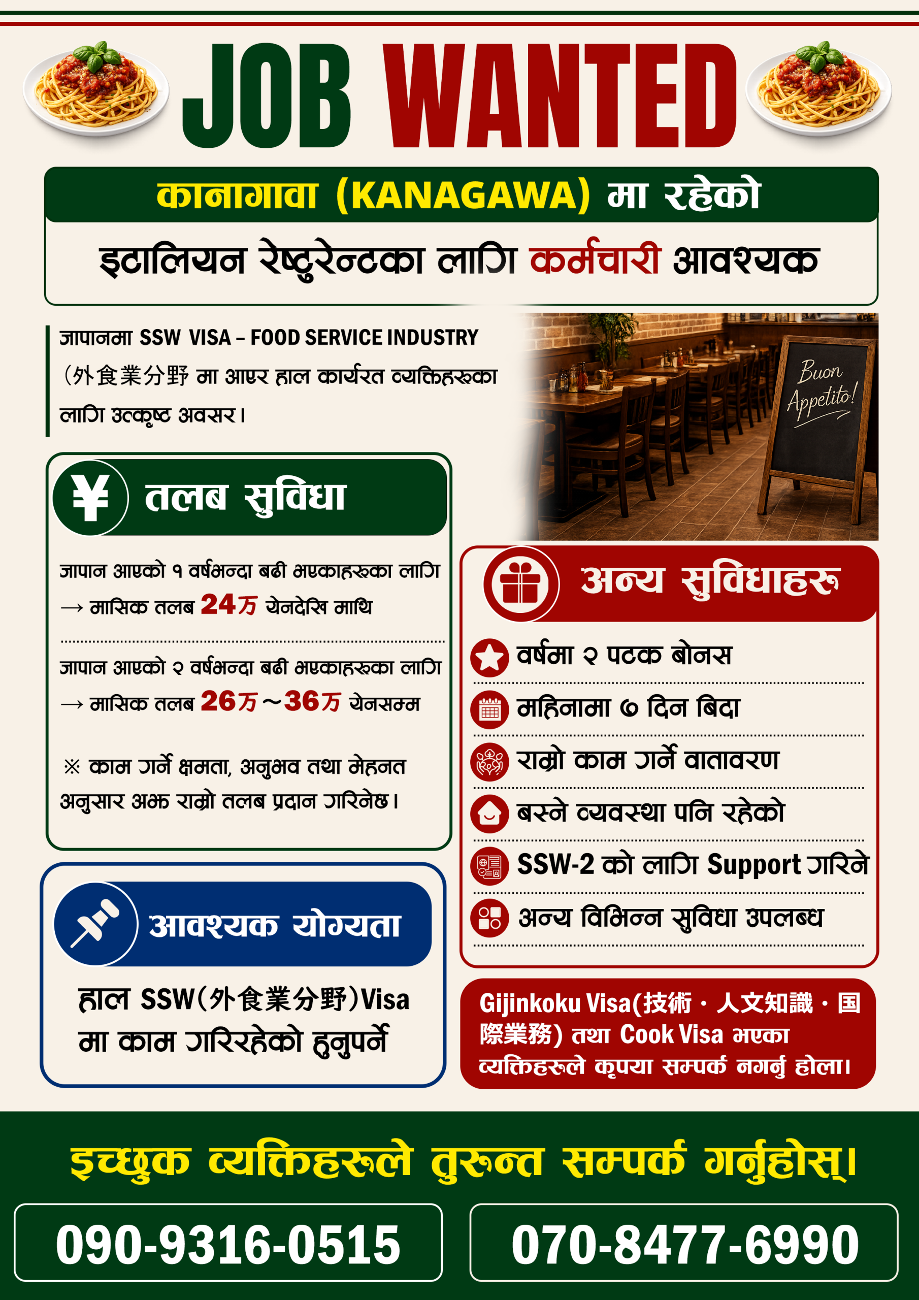 job vacancy in japan