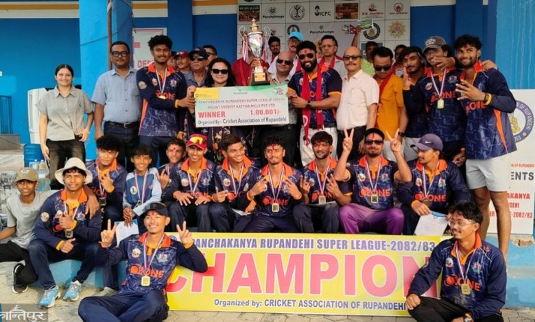 पञ्चकन्या सुपरलिगको उपाधि वेष्टर्न क्रिकेट क्लब बुटवललाई